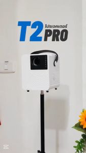 【จัดส่งรวดเร็ว】โปรเจคเตอร์ Projector T2pro ระบบปฏิบัติการ Android 11.0 ดูหนังแบบมินิ มีลำโพงในตัว พร้อมช่อง HDMI