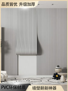 Living Room 3D Wall Stickers Wood Grain Pattern Self Adhesive Waterproof Moisture Proof Background Decorative Grating Board