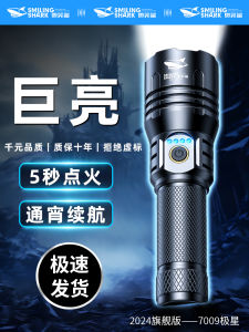 Portable High-Intensity Rechargeable Flashlight Smile Shark Powerful Xenon Light Zoomable Focus Outdoor Camping Hiking Patrol Laser Ignition