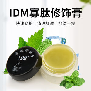 IDM Tattoo Recovery Cream Tattoo Wen Bao Eyebrows Eyes Lips Zero-Scab Pure Plant Genuine Goods Yaji Tattoo Repairing Cream