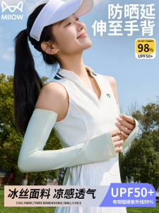 Long Ice Sleeve Womens Summer UPF50+ UV Protection Ice Silk Arm Cover Outdoor Cycling Sun Protection Cat Person MiiOW Gloves