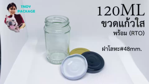 ขวดแก้ว 120 มล. (12 ใบ) พร้อมฝาโลหะล็อคขาว - ขนาด 5x8.5 ซม. ความจุ 120 มล. จำนวน 12 ใบ - ร้านTnoy Package (จัดส่งทุกวัน จ-อ-พ-พฤ-ศ-ส)