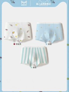 MiiOW | Disposable Cotton Sterile Underwear for Travel