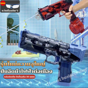 ความจุขนาดใหญ่ เทคโนโลยีสูง เหมาะกับชายหาดกลางแจ้ง สําหรับเด็ก ปืนฉีดน้ำ ของเล่นฉีดน้ำชายหาดแบบโต้ตอบพ่อแม่ลูก ของเล่นน้ำสงกรานต์ ปืนฉีดน้ำใหญ่ๆ ปืนฉีดน้ำเด็ก ปืนฉีดน้ำสงกรานต์ ปืนฉีดน้ำของเล่น ของเล่นเด ปืนฉีดน้ำเด็กสงกรานต์ ของเล่นสำหรับเด็ก Water gun