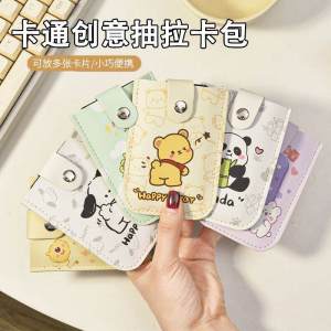 Portable Multi-Card Slot Creative Cartoon Pull-Out Card Holder Small Size Document Wallet Bus Card ID Holder Personalized