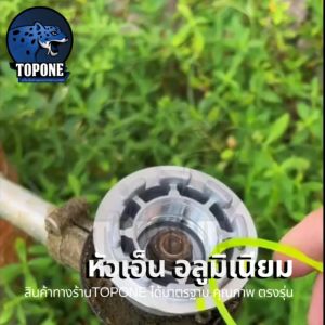 หัวเอ็นตัดหญ้าอลูมิเนียม ทรงเตี้ย กระปุก อลูมิเนียม พร้อมเอ็น4เส้น ใส่หัวเกียร์ ใช้กับเครื่องตัดหญ้า ทุกรุ่น ทุกยี่ห้อ 411 GX35 328