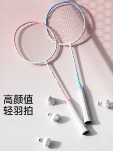 O:OOUP | Ultra-light Durable Badminton Racket Suitable for Children and Adults