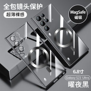 Samsung S23ultra Phone Case New Arrival MagSafe Magnetic Suction Applicable to Galys23 Primary Color Classy Transparent S22 + Set All-Inclusive Drop-Resistant S21fe Fancy Female S20 Soft Case Classy Minimalist