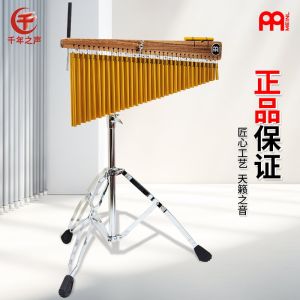 Meinl Professional Handheld Dual Row Tone Curtain 66 Tones 25 Tones Wind Chimes 36 Tones Tree Domestic Production Percussion Instrument