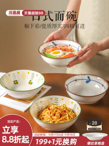 KAWASIMAYA Japanese Style Ceramic Noodle Bowl Deep Bowl for Soup And Noodles round Shape Dishwasher And Microwave Safe