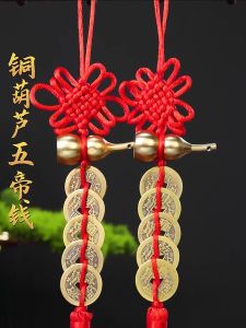 Feng Shui pendant Five Emperors coins copper coins Feng Shui pendant Feng Shui fortune-attracting copper coins Chinese knot Qianlong Five Emperors fortune-attracting peace ingot New Year wedding worship copper coin pendant