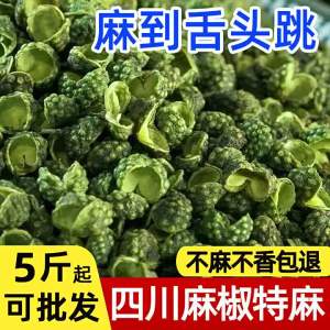 Spicy and Aromatic Sichuan Peppercorns