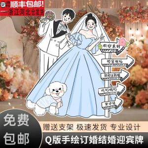 Bridal Party Welcome Board KT Board DIY Customized Wedding Wedding Hotel Entrance Humanoid Standee Lead Sign Display Stand