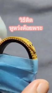 หูหว่งทรงหยดน้ำ ทองเหลืองชุบทอง หูหว่งหอ่ยพระ ถ้าดำสามารถขัดได้