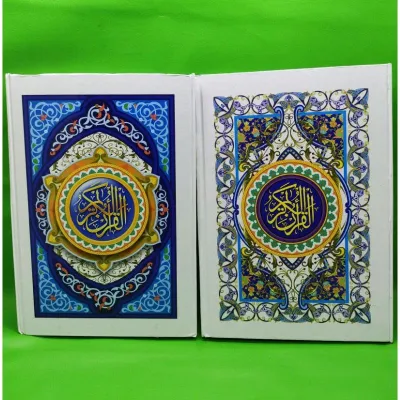 Mushaf Al-qur-an ukuran A4 ukuran 19 cm x 27 cm