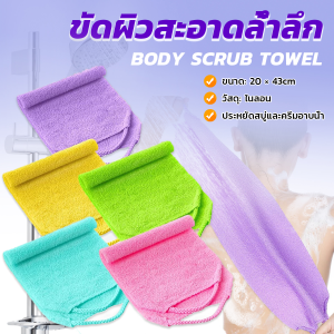FinDee ขัดตัวขัดขี้ไคล สปาผิว ใยขัดตัว ผลัดเซลล์ผิวที่ตายแล้ว Body scrubber towel