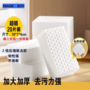 High-Density Nano Sponge Magic Kitchen Car Interior Cleaning Stain Removal Sponge for Dishwashing Household Cleaning Tools