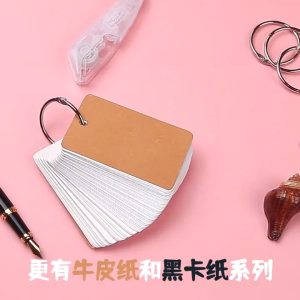 FAMILY'S CHOICE Iron Ring Handwritten Memo Hard Blank English Word Card Loose-leaf Memo Memory Card