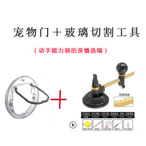 Cat Free Access Door Hole Pet Access Door Hole Dog Door Hole Kitchen Door Toilet Door Glass Door Dedicated