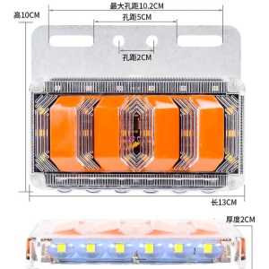 Lampu samping bak truck kotak sein running DC 24v