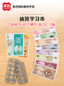 Learning Counting Coins Educational Tools Full Set Includes 2 Yen 2 Jiao Sample Coins Money Recognition for Early Years