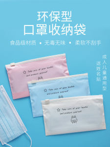 Mask Buggy Bag: A Comprehensive Guide to Kids Storage & Portable Respirator Solutions