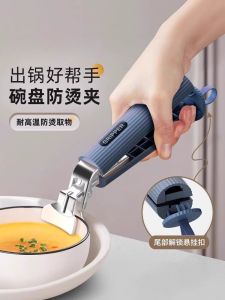 กิ๊บตักจานสแตนเลสกันลื่นสำหรับใช้ในครัว เตาอบแบบถั่ง ตะเกียบ ค้อน ของขวัญที่ดีสำหรับผู้หญิง