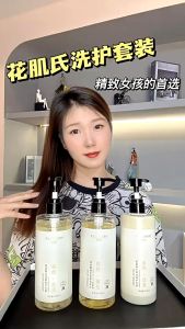 [READY STOCK]花肌氏栀子花香氨基酸洗发水护发素沐浴露 500ml FLOWERY Gardenia Amino Acid Shampoo Conditioner Body Wash  控油去屑  持久留香，无硅油