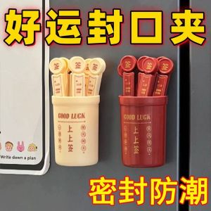 New Magnetic Kitchen Clamp Fridge Magnet French Fries Snack Sealer Stress Relief Toy Clamp for Kitchen Cooking Tools