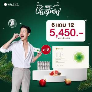โปรขายดี 6 กล่อง Dr.Jel LF ผลิตภัณฑ์เสริมอาหาร ดีเจพุฒ ด็อกเตอร์เจล แอล เอฟ 1 กล่อง มี 10 แคปซูล