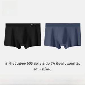 MiiOW | กางเกงบ็อกเซอร์ชายผ้าฝ้ายแท้ป้องกันแบคทีเรีย ทรงเอวกลาง ระบายอากาศได้ดี กางเกงขาสั้นทรงสี่เหลี่ยมสำหรับเยาวชน