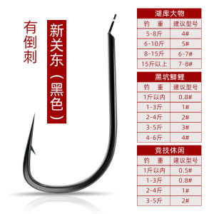 Móc Câu Cá Không Có Ngạnh Kali Dầu Mỏ Cá Cối Dọc Đánh Vịnh Biển Mũi Lật Có Ngạnh Móc Câu Lóc Và Cá Trích Đen