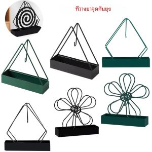 ที่ใส่ขดลวดกันยุงที่วางธูปที่จุดธูปขดลวดสำหรับบ้านห้องนอนลานบ้านกันยุงในฤดูร้อน