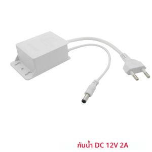 DC12V 2A อะแดปเตอร์แปลงไฟยุโรปกันน้ำสำหรับกล้องวงจรปิดกล้องวงจรปิดกล้องวงจรปิดกล้องวงจรปิด AHD DVR อินพูท AC100V-240V 5.5มม. * 2.1มม