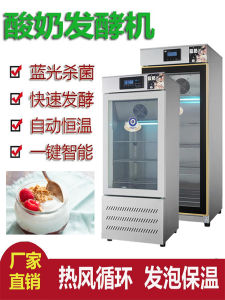 Large Capacity Commercial Automatic Yogurt Maker with Cooling Timer Constant Temperature for Natto Fermentation Kitchen Appliance