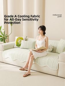 WUYINLIANGPIN | Babies Friendly Cooling Anti-slip Sofa Cover