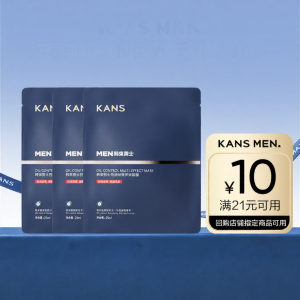 KANS | Mặt Nạ Dưỡng Da Kiểm Soát Dầu Chống Nhăn và Làm Săn Chắc Cho Nam 3 Miếng