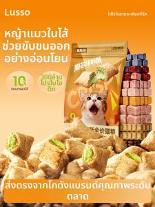 LUSCIOUS | Hairball Reduction & Full Nutrition Cat Food