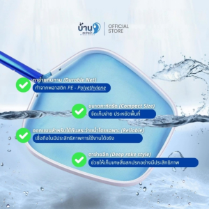 กระชอนตักใบไม้ในสระว่ายน้ำแบบแบน Flat Leaf Skimmer