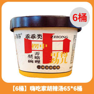 Authentic Haidi Soup Instant Noodles Authentic Henan Specialty Xiaoyao Town Halal Soup Water Bucket Fast Food Night Snack