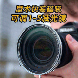 Nisi | Bộ Lọc ND Điều Chỉnh Từ Tính Màu Chính Xác VND1-5