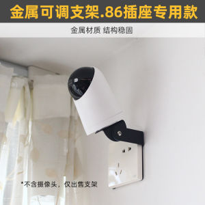 Adjustable Metal Bracket for 86 Socket Suitable for Huawei Camera Haique Small Porpoise Monitoring 3i/3s Wall Mount