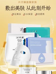 Pzh Piece Zinc Glue Mask Hydrating Soothing Pore Minimizing Brightening No Wash Anti Wrinkle Patch for All Skin Types