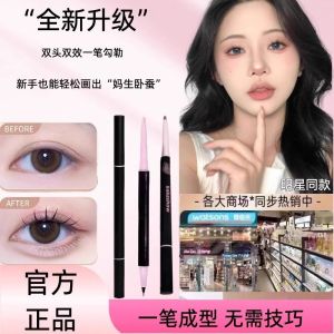 Dual-Headed Matte Pearl Natural Eye Makeup Highlighting Waterproof Sweatproof Big Eyes Spiritualizer Caterpillar Eyeliner Pen