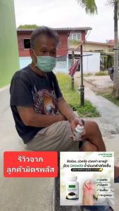 เริ่มปวดข้อ มิตรพลัสน้ำมันงานดำสกัดเย็น | ขนาด 30 ซอฟเจล