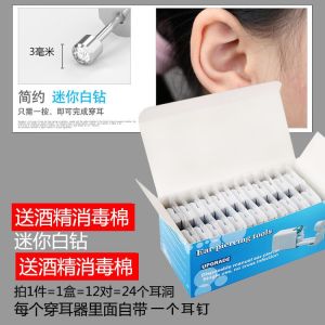 Stainless Steel Disposable Ear Piercing Tool Second Generation Ear Piercer Hypoallergenic Ear Studs Box of 24 for Business Use
