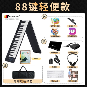 Portable Foldable Digital Piano 88 Key Weight Hammer Professional Grading Adult Beginner Kindergarten Dormitory Keyboard For Home