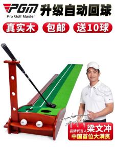 PGM Indoor Golf Putting Practice Mat Real Wood Office Home Childrens Set Golf Putting Green Carpet Fitness Sports Equipment