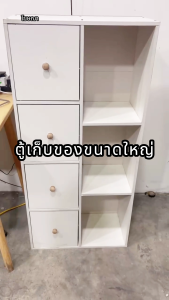 ตู้เก็บของ ตู้อเนกประสงค์ 50×24×106CM ทรงโมเดิร์นทันสมัย 4ชั้น ตู้เตี้ย สำหรับจัดเก็บห้อง ช่องเก็บของเปิด 3 ช่อง