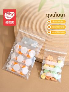 Easy Your Home | Portable Sealed Moisture-Proof Pill Storage Bags